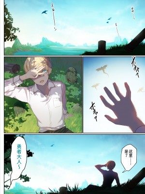 [ぽきの家] めぐりめぐる輪廻のナカで 1 [無修正]_017