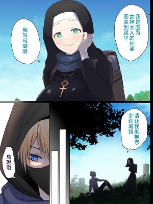 [ぽきの家] めぐりめぐる輪廻のナカで 1 [無修正]_020