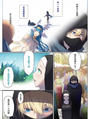 [ぽきの家] めぐりめぐる輪廻のナカで 1 [無修正]_022