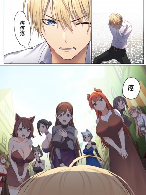 [ぽきの家] めぐりめぐる輪廻のナカで 1 [無修正]_026