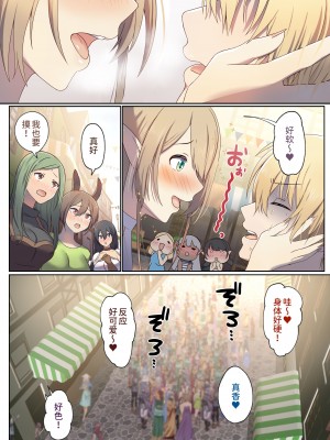 [ぽきの家] めぐりめぐる輪廻のナカで 1 [無修正]_029