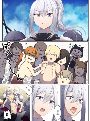 [ぽきの家] めぐりめぐる輪廻のナカで 1 [無修正]_032