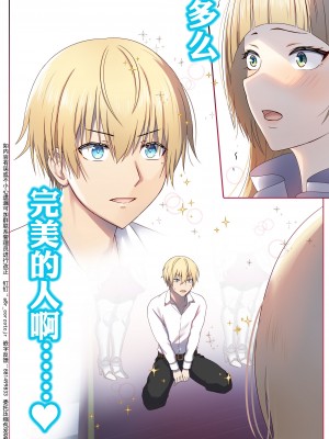 [ぽきの家] めぐりめぐる輪廻のナカで 1 [無修正]_035