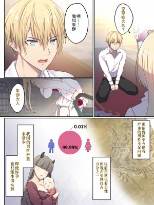 [ぽきの家] めぐりめぐる輪廻のナカで 1 [無修正]_037