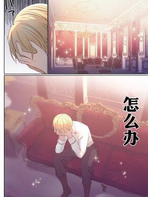 [ぽきの家] めぐりめぐる輪廻のナカで 1 [無修正]_041