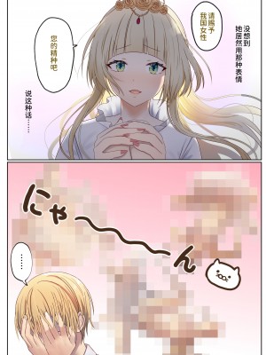 [ぽきの家] めぐりめぐる輪廻のナカで 1 [無修正]_042