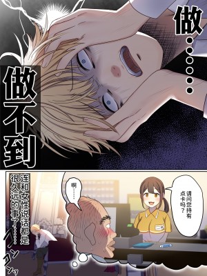 [ぽきの家] めぐりめぐる輪廻のナカで 1 [無修正]_043