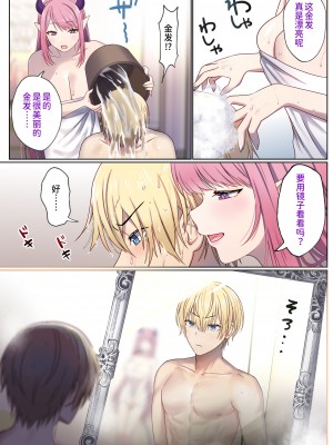 [ぽきの家] めぐりめぐる輪廻のナカで 1 [無修正]_048