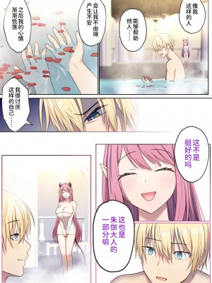 [ぽきの家] めぐりめぐる輪廻のナカで 1 [無修正]_051