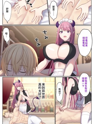 [ぽきの家] めぐりめぐる輪廻のナカで 1 [無修正]_054