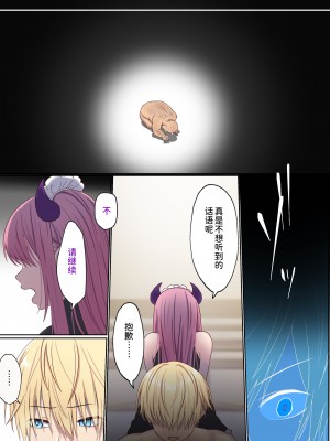 [ぽきの家] めぐりめぐる輪廻のナカで 1 [無修正]_057