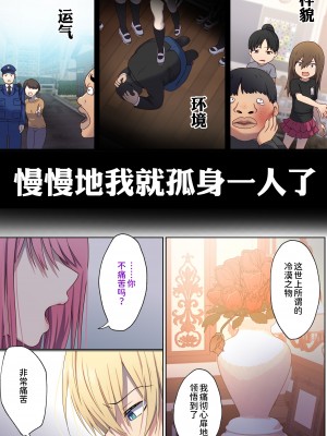 [ぽきの家] めぐりめぐる輪廻のナカで 1 [無修正]_058