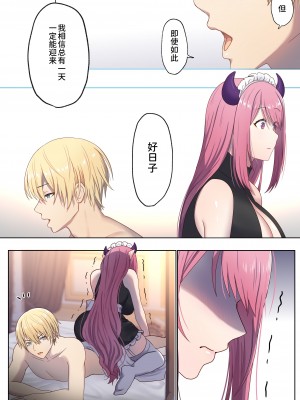 [ぽきの家] めぐりめぐる輪廻のナカで 1 [無修正]_059