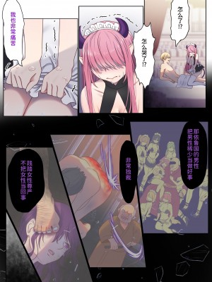 [ぽきの家] めぐりめぐる輪廻のナカで 1 [無修正]_060