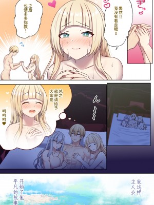 [ぽきの家] めぐりめぐる輪廻のナカで 1 [無修正]_113