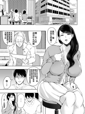 [KNUCKLE HEAD (しょむ)] ネトラレオチ～益田 ゆかり編～ [無修正]_002