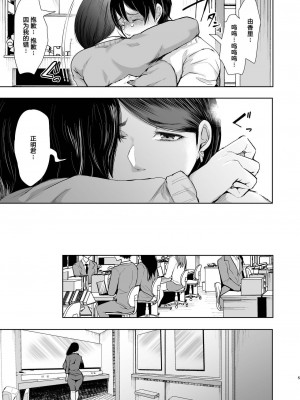 [KNUCKLE HEAD (しょむ)] ネトラレオチ～益田 ゆかり編～ [無修正]_004