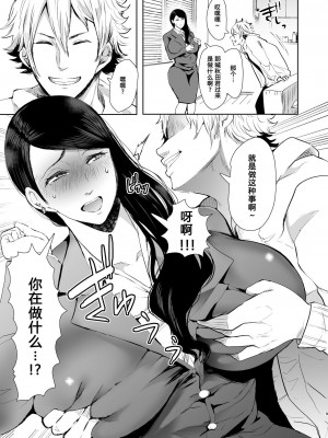 [KNUCKLE HEAD (しょむ)] ネトラレオチ～益田 ゆかり編～ [無修正]_008