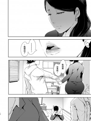 [KNUCKLE HEAD (しょむ)] ネトラレオチ～益田 ゆかり編～ [無修正]_011