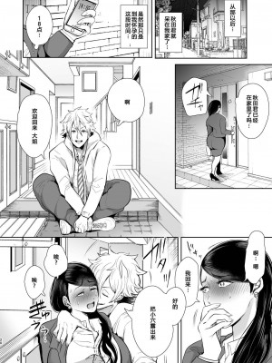 [KNUCKLE HEAD (しょむ)] ネトラレオチ～益田 ゆかり編～ [無修正]_019