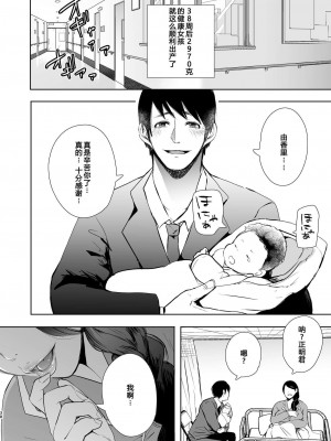 [KNUCKLE HEAD (しょむ)] ネトラレオチ～益田 ゆかり編～ [無修正]_037