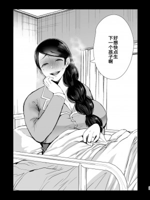 [KNUCKLE HEAD (しょむ)] ネトラレオチ～益田 ゆかり編～ [無修正]_038