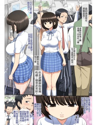 [青水庵 (ti、トイレ籠)(Toilet Komoru)] 痴漢した女子○生とその後、むさぼり合うようなドエロ純愛 [無修正]_01