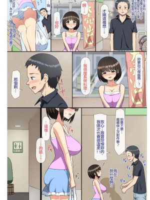[青水庵 (ti、トイレ籠)(Toilet Komoru)] 痴漢した女子○生とその後、むさぼり合うようなドエロ純愛 [無修正]_09