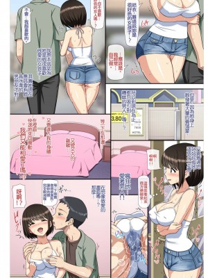 [青水庵 (ti、トイレ籠)(Toilet Komoru)] 痴漢した女子○生とその後、むさぼり合うようなドエロ純愛 [無修正]_25