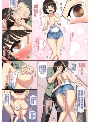 [青水庵 (ti、トイレ籠)(Toilet Komoru)] 痴漢した女子○生とその後、むさぼり合うようなドエロ純愛 [無修正]_26