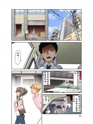 [DOZA Village (どざむら)] オレ出張中、妻寝取られ中。 [無修正]_006