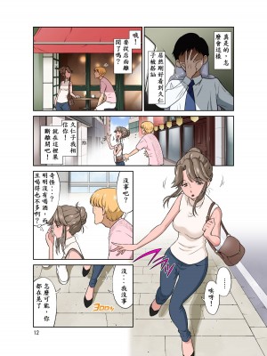 [DOZA Village (どざむら)] オレ出張中、妻寝取られ中。 [無修正]_012