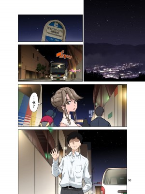 [DOZA Village (どざむら)] オレ出張中、妻寝取られ中。 [無修正]_050