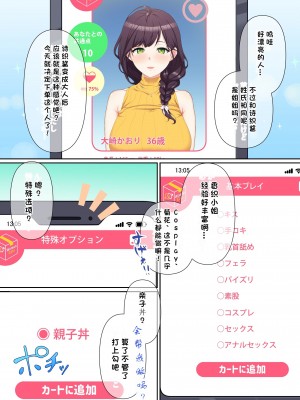 [たわわデリバリー (たわわ)] ウーマンイーツ〜処女は母娘でイートイン！！〜 [無修正]_010