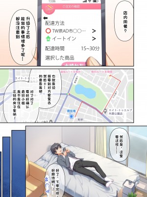 [たわわデリバリー (たわわ)] ウーマンイーツ〜処女は母娘でイートイン！！〜 [無修正]_011