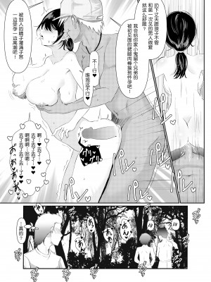 [さしみ定食 (さしみ)] 人妻NTR家族旅行 [無修正]_015