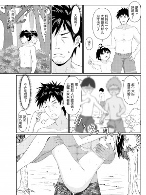 [さしみ定食 (さしみ)] 人妻NTR家族旅行 [無修正]_017