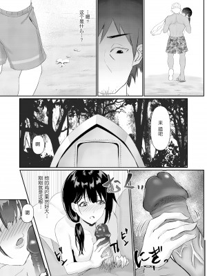 [さしみ定食 (さしみ)] 人妻NTR家族旅行 [無修正]_019