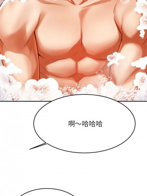 老師的課外教學 39-40話_39_12