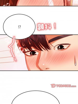 老師的課外教學 39-40話_39_13