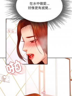 老師的課外教學 39-40話_40_03