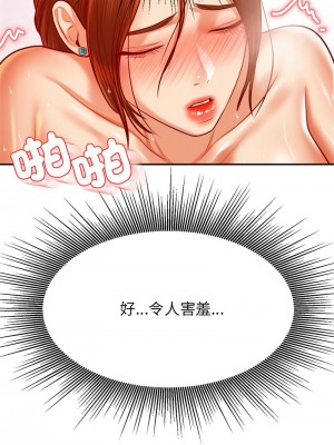 老師的課外教學 39-40話_40_07