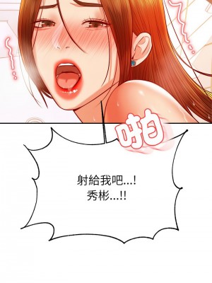 老師的課外教學 39-40話_40_08