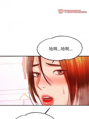 老師的課外教學 39-40話_40_09