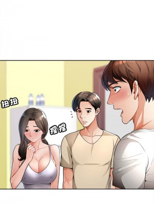 脫序人妻 1-5話_03_02