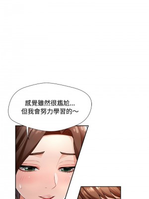 脫序人妻 1-5話_03_03