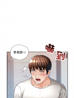 脫序人妻 1-5話_03_06