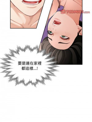 脫序人妻 1-5話_03_09