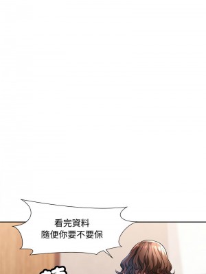 脫序人妻 1-5話_03_11