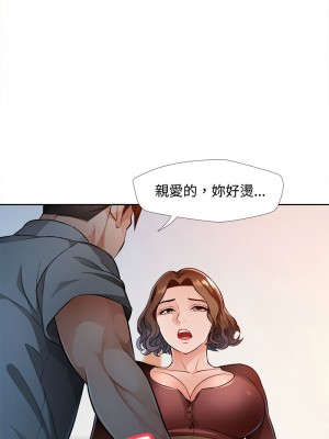 脫序人妻 1-5話_03_12